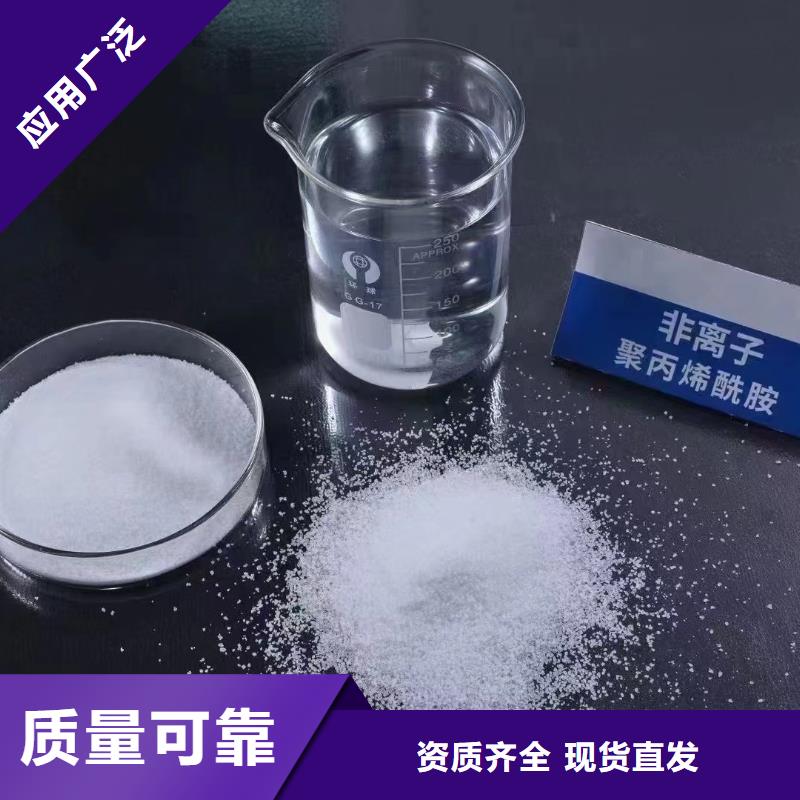 PAM阳离子水质净化