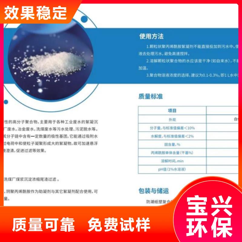 高分子聚丙烯酰胺穩定可靠