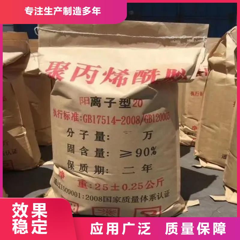 高分子聚丙烯酰胺穩定可靠