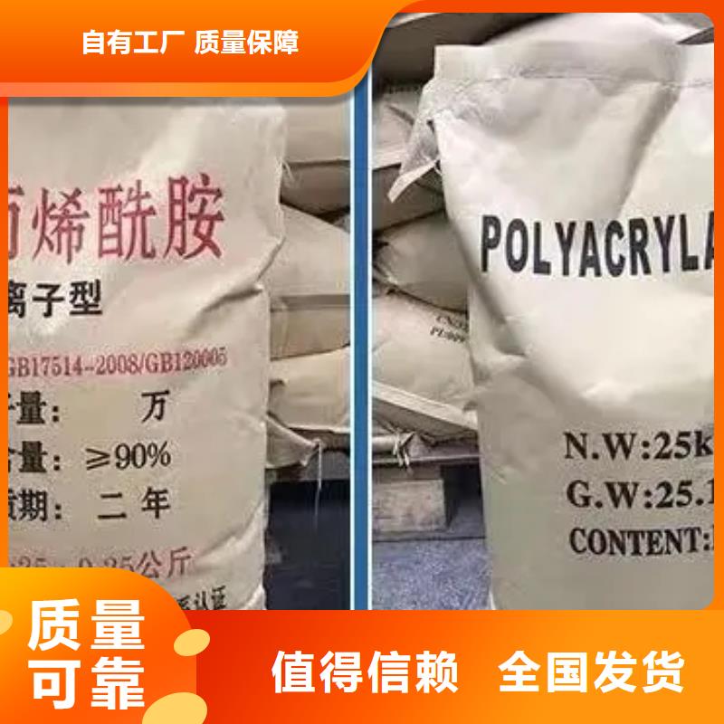 食品级聚丙烯酰胺品质优良