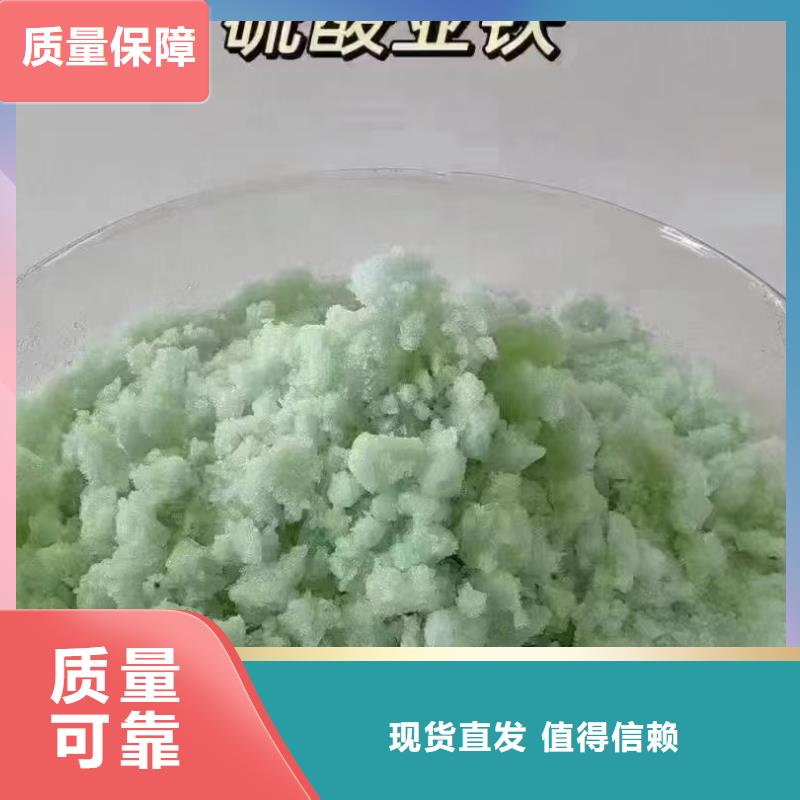 工業硫酸亞鐵生產