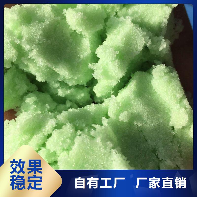 水處理硫酸亞鐵源頭直供