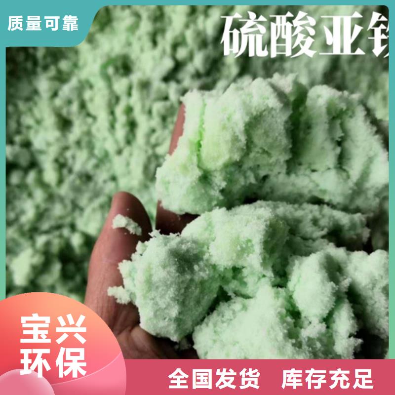 無水硫酸亞鐵源頭直供