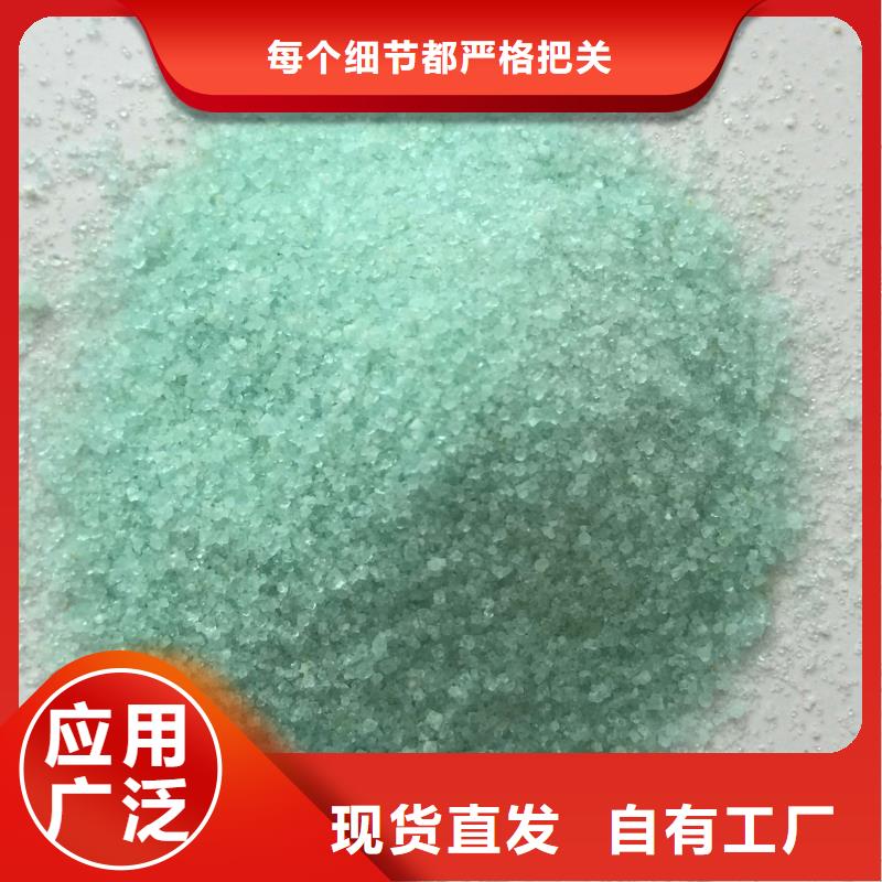 農(nóng)用硫酸亞鐵品質(zhì)卓越