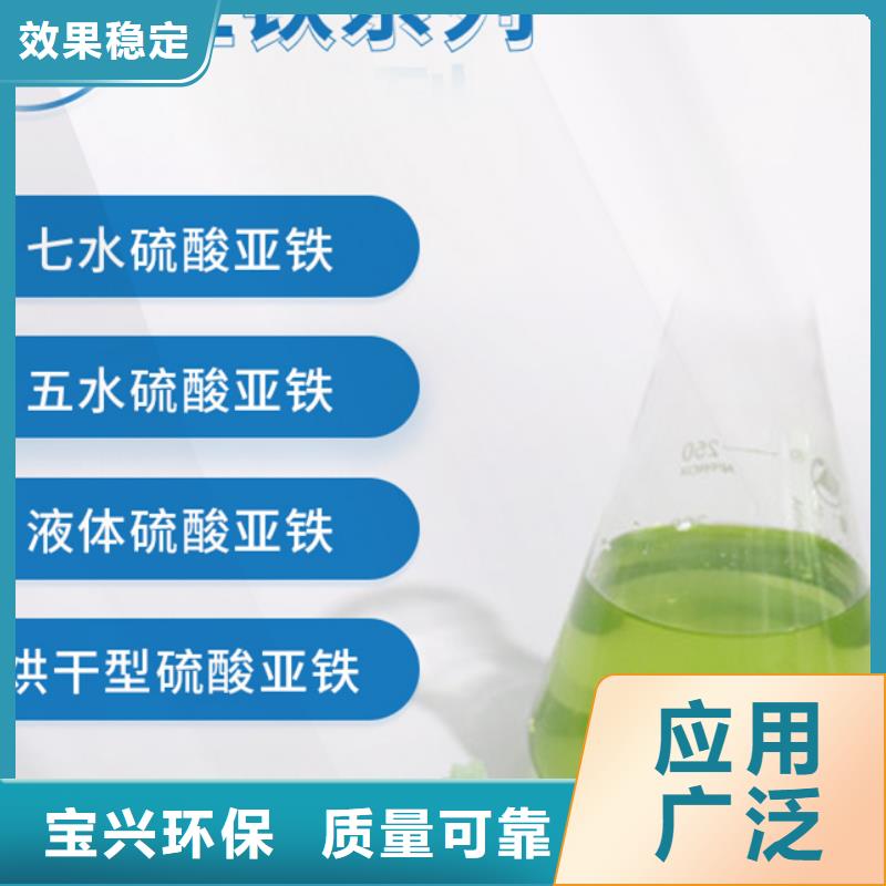 五水硫酸亚铁量大价优