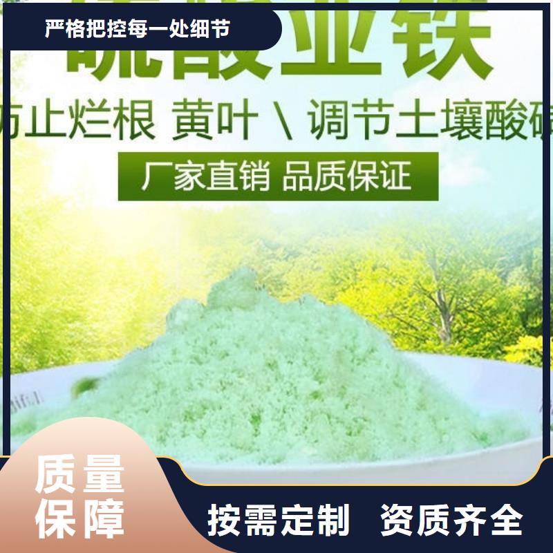 液體硫酸亞鐵專業(yè)研發(fā)