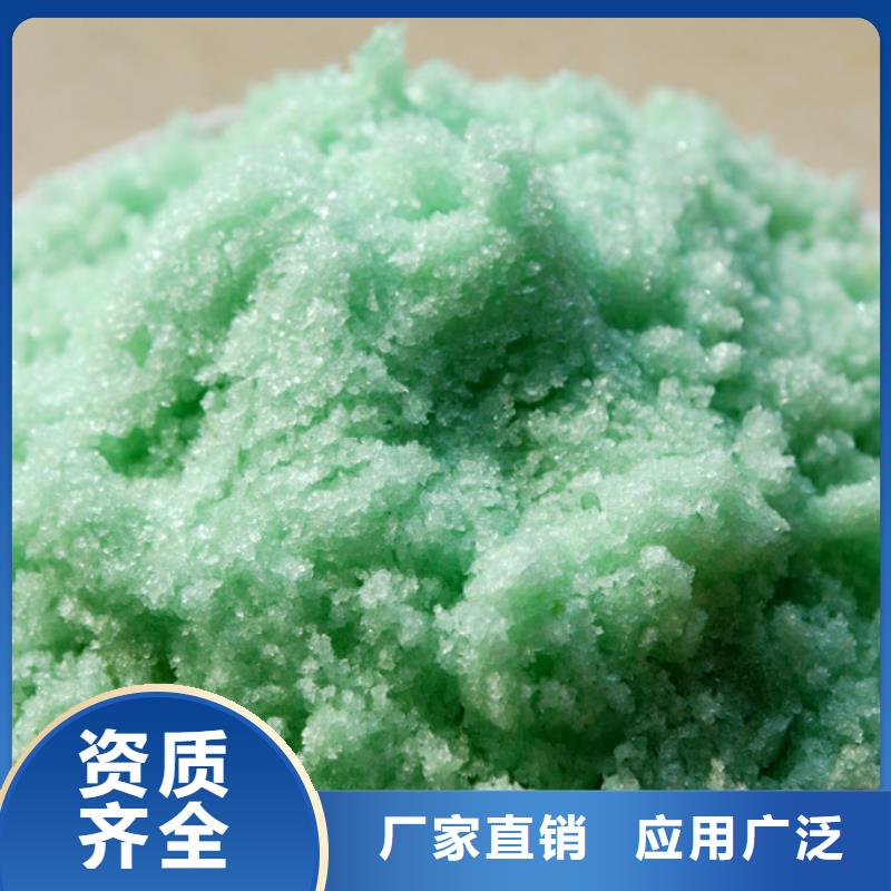 工業(yè)硫酸亞鐵生產(chǎn)廠家