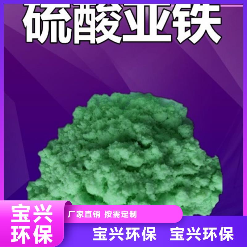 無水硫酸亞鐵品質卓越