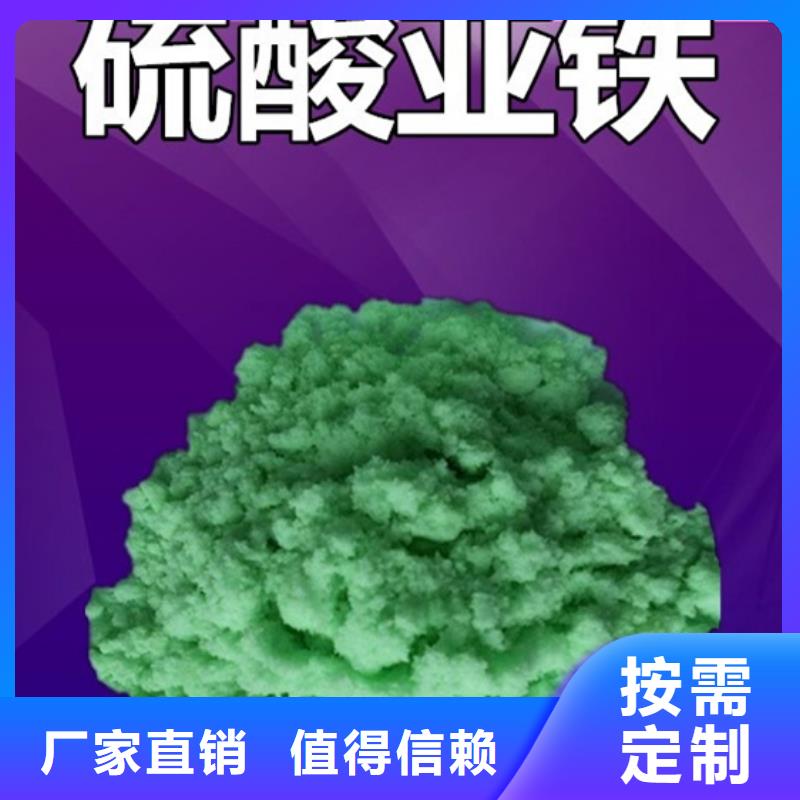 水處理硫酸亞鐵品質卓越