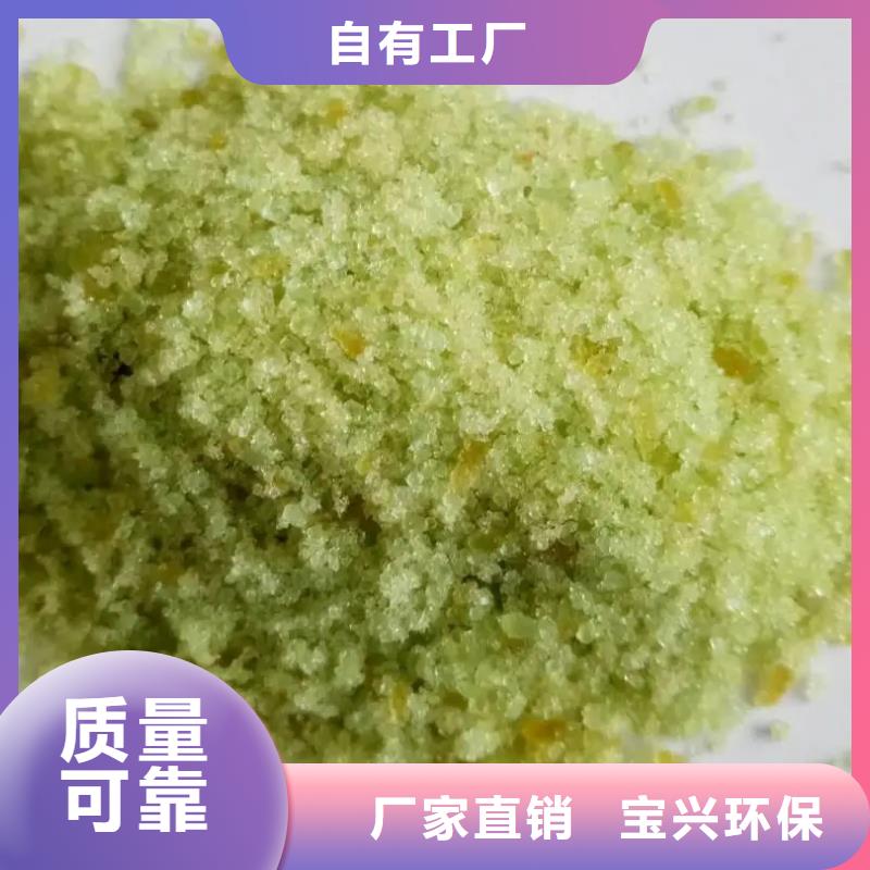 工業硫酸亞鐵生產