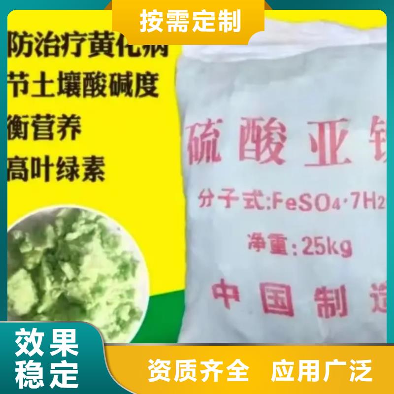 工业硫酸亚铁绿色工艺