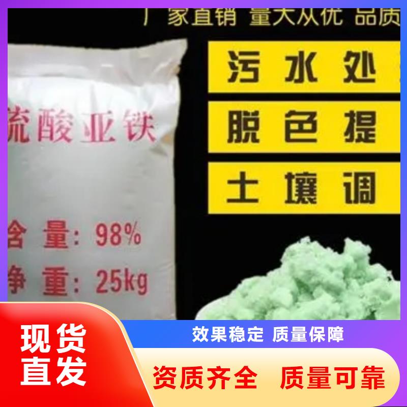 無水硫酸亞鐵貼心售后