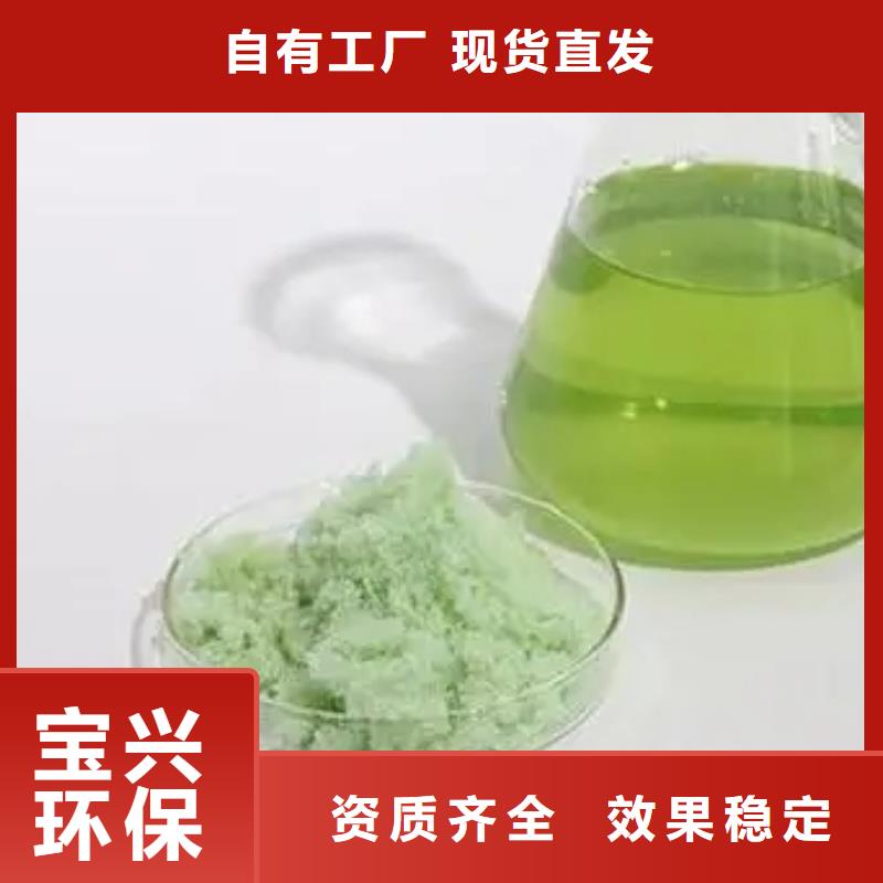 工業(yè)硫酸亞鐵信譽(yù)保障