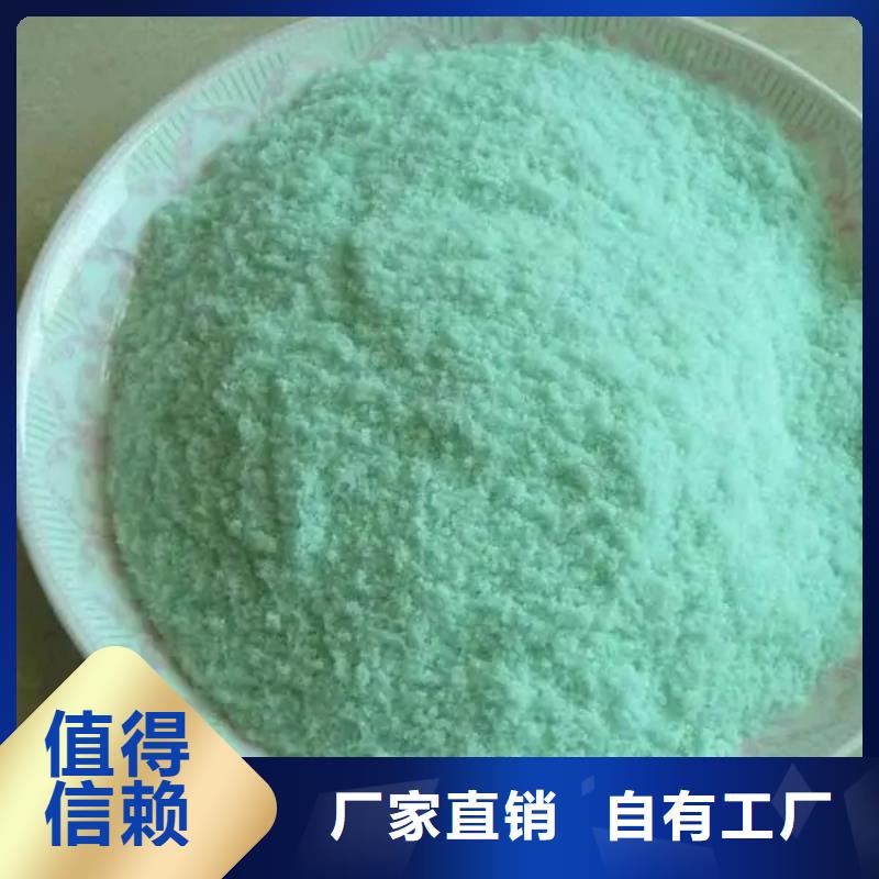 工業(yè)硫酸亞鐵生產(chǎn)廠家