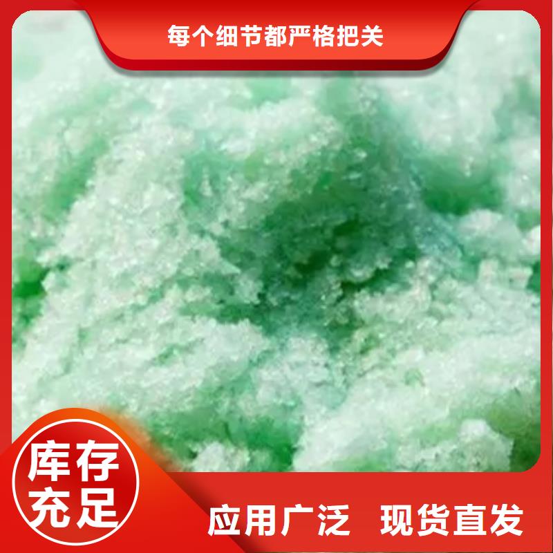 工業(yè)硫酸亞鐵信譽(yù)保障