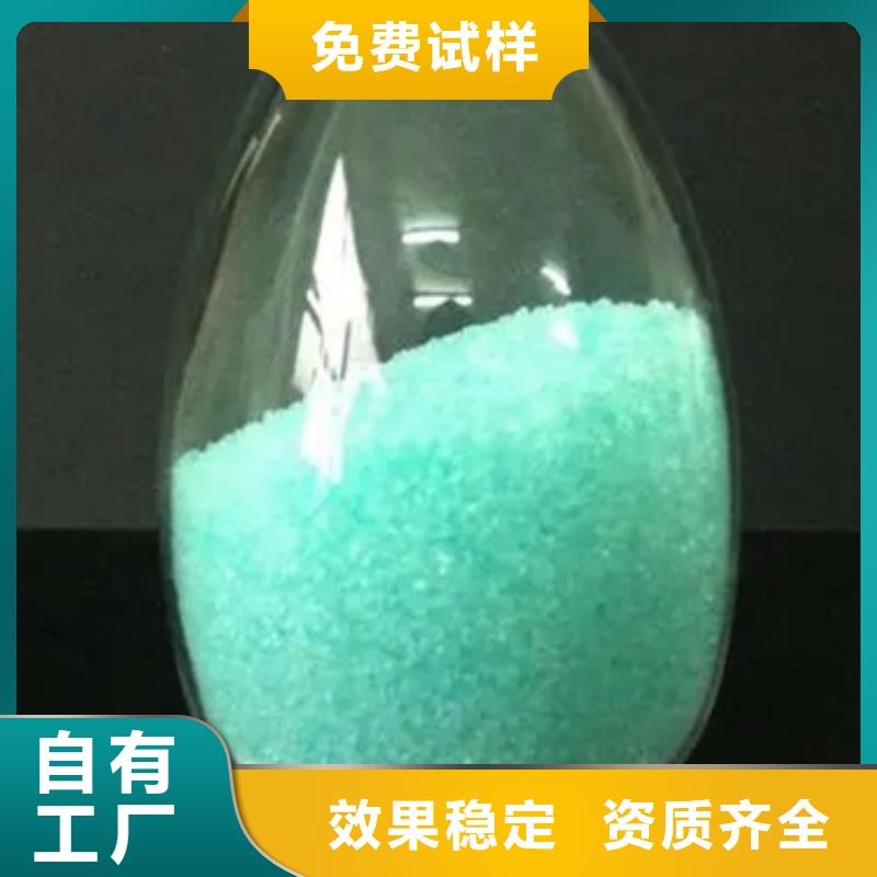 水處理硫酸亞鐵專業研發