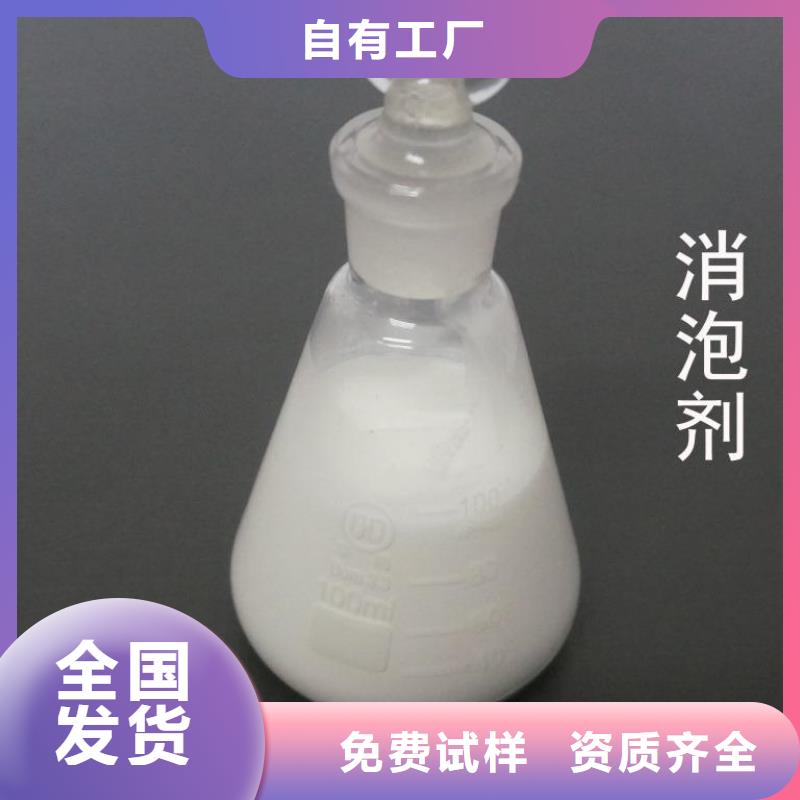 消泡劑專業(yè)信賴廠家