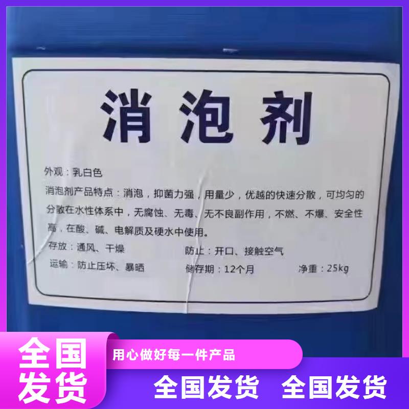 聚醚消泡劑重信譽(yù)廠家