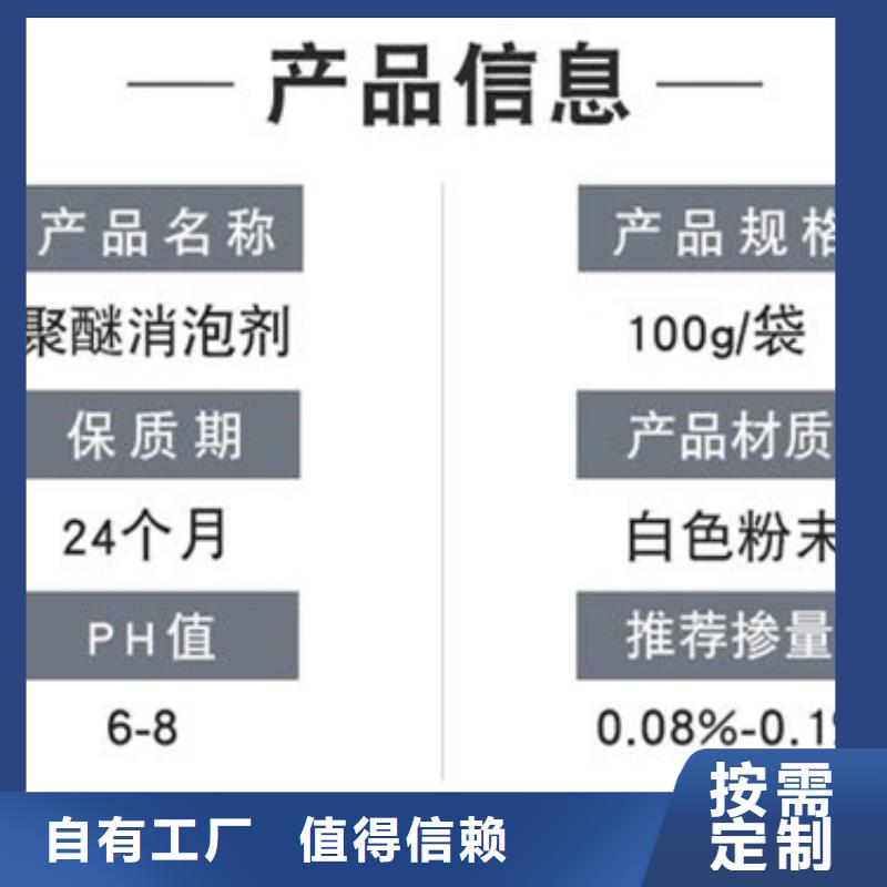 工业废水消泡剂专注细节更放心