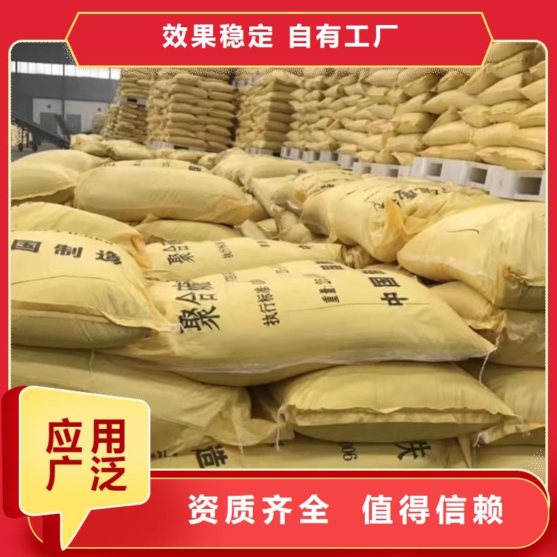 SPFS聚合硫酸鐵打造行業(yè)品質(zhì)