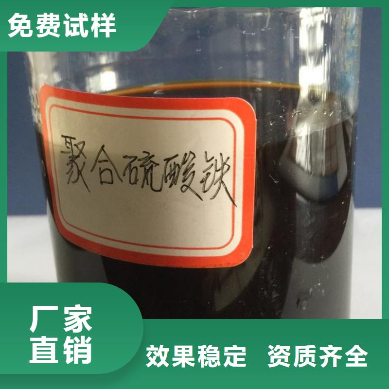 聚合硫酸鐵貨真價實