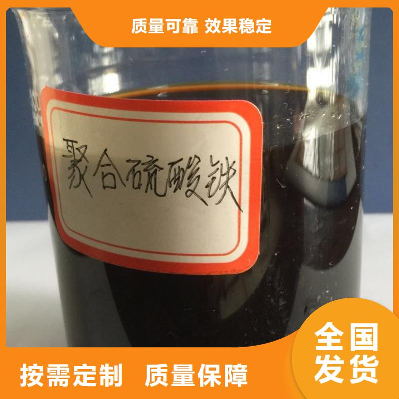 工業級聚合硫酸鐵制造廠家