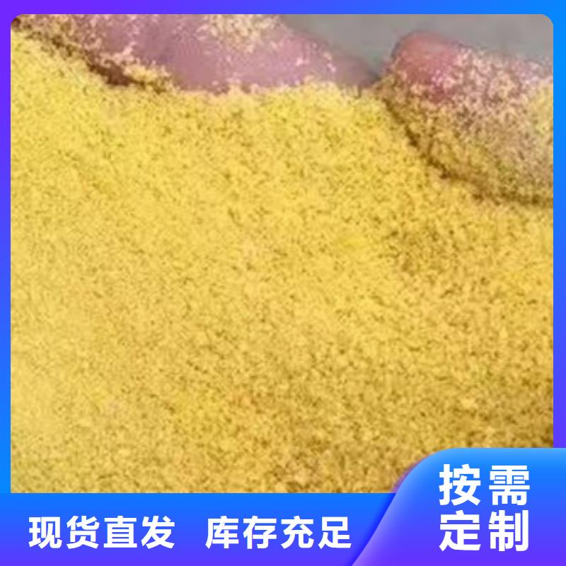 液體聚鐵精心打造