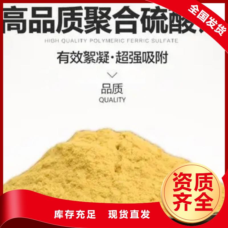 聚合硫酸鐵專業(yè)生產(chǎn)設(shè)備