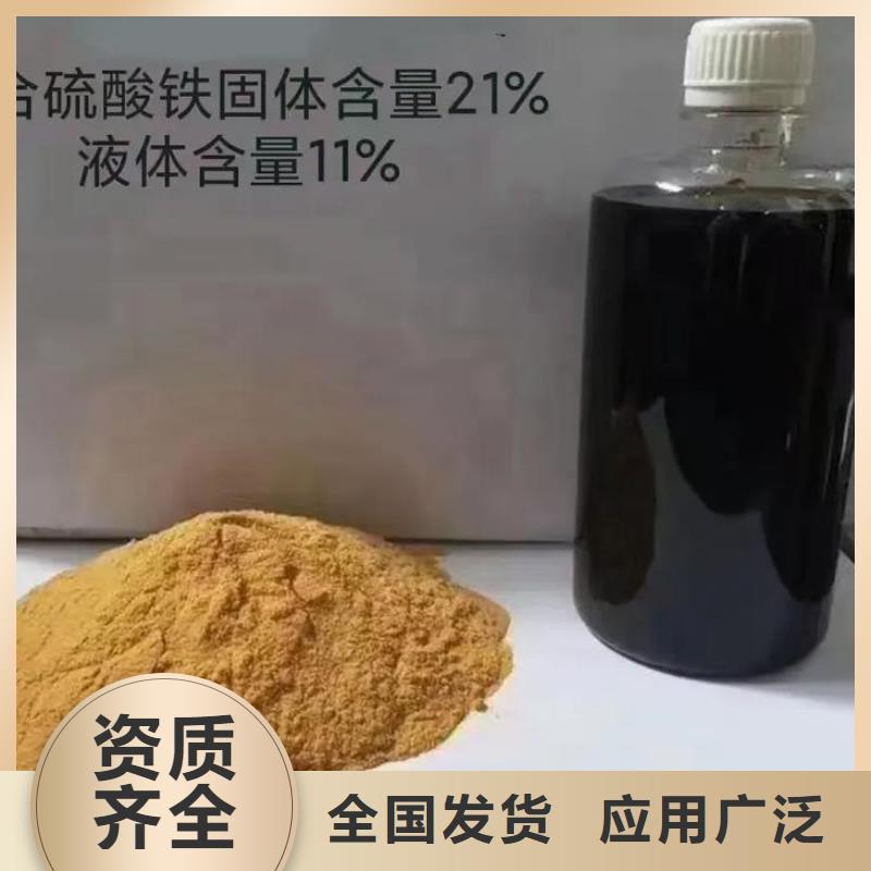 工业级聚合硫酸铁精心打造