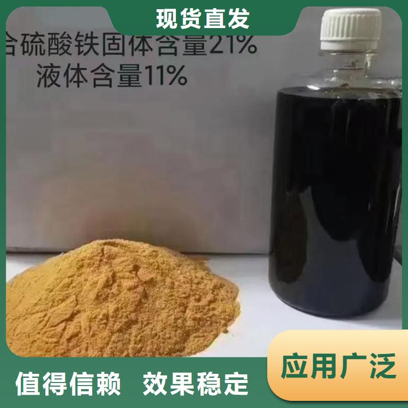 工業(yè)級聚合硫酸鐵嚴格把控每一處細節(jié)