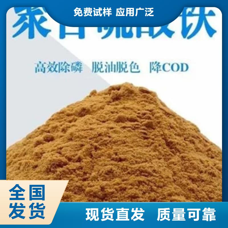 工業(yè)級聚合硫酸鐵嚴(yán)選用料