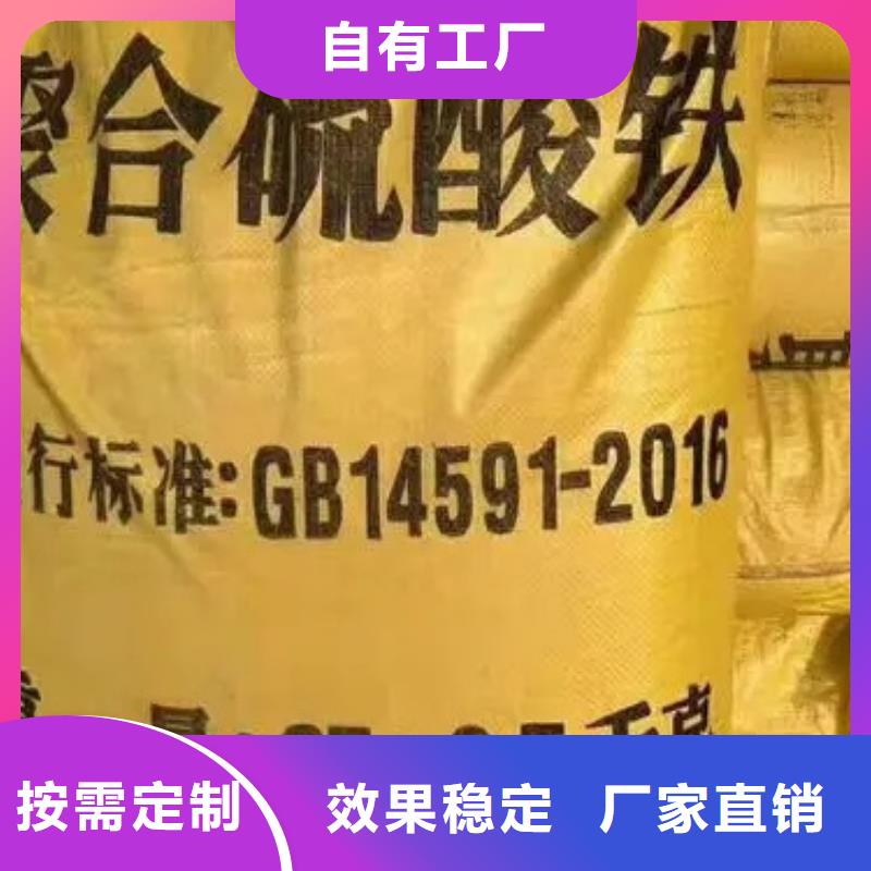 凈水劑聚合硫酸鐵放心得選擇