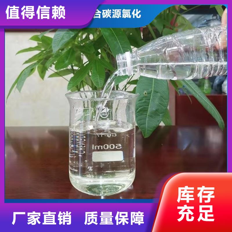 生物液体碳源高质量高信誉