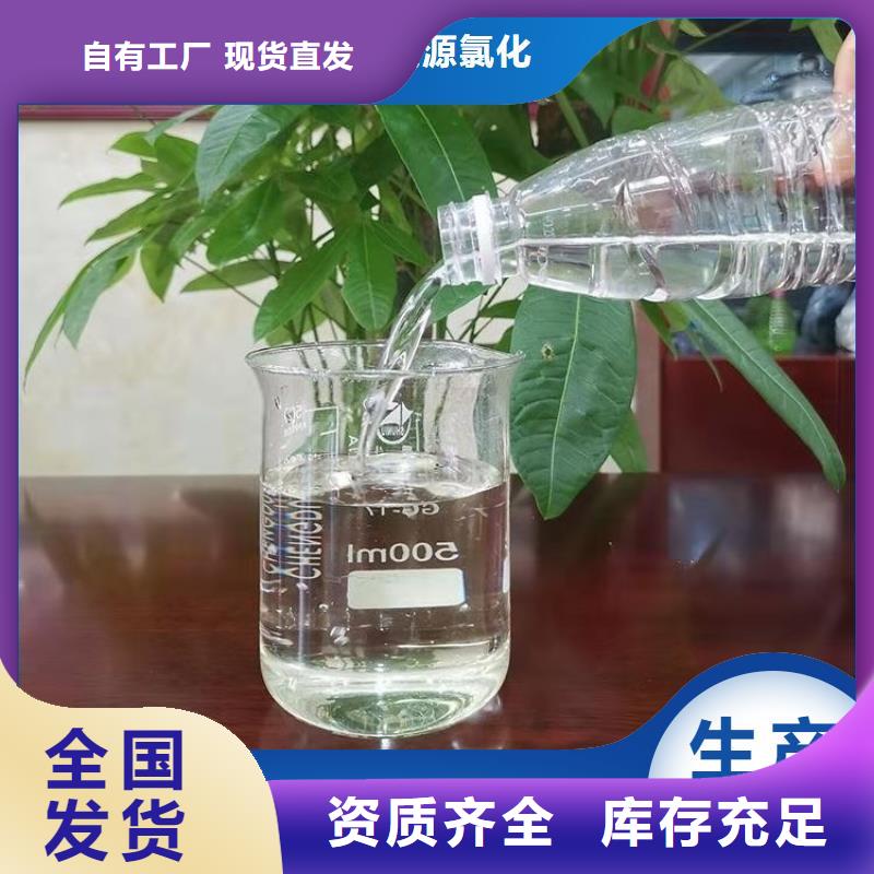 乙酸鈉液體碳源現(xiàn)貨銷(xiāo)售