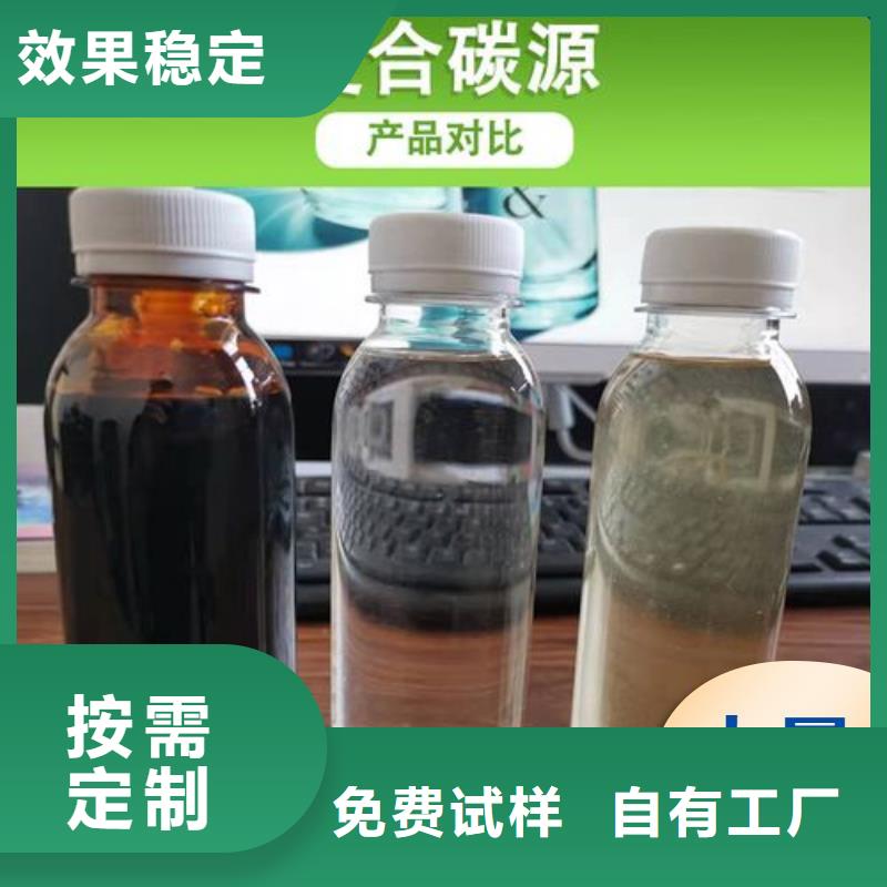 新型生物碳源欢迎新老客户垂询