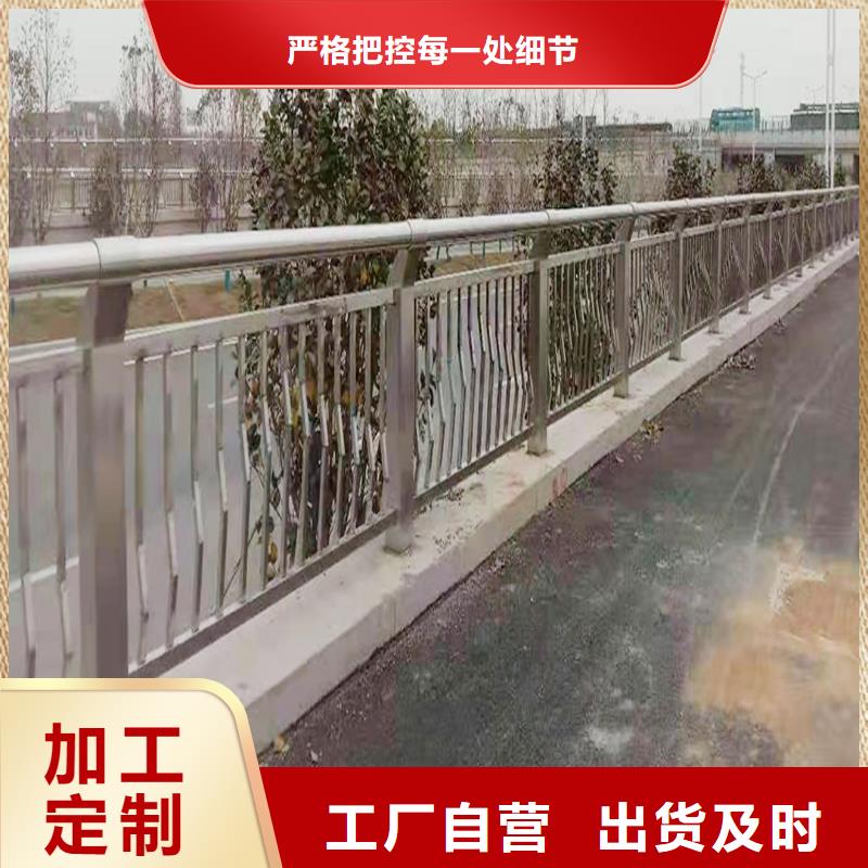 304不銹鋼河道欄桿高質(zhì)量高信譽(yù)同行低價(jià)不銹鋼防撞護(hù)欄