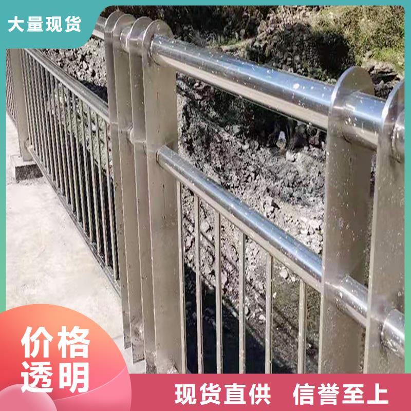 304不銹鋼景觀護(hù)欄工廠認(rèn)證實(shí)體廠家不銹鋼河道護(hù)欄