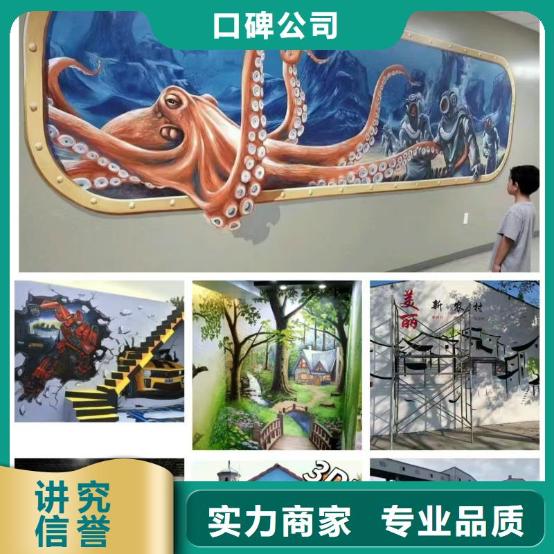 墙绘手绘3D彩绘户外墙画透明讲究信誉