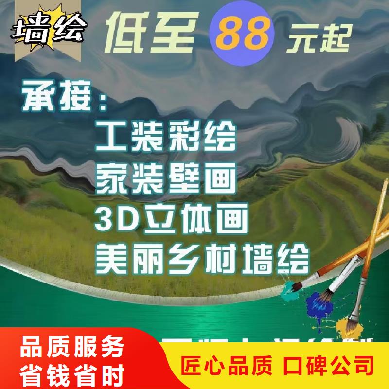 低价墙绘彩绘手绘墙画墙体彩绘一站搞定欢迎合作墙绘文化墙彩绘浮雕手绘