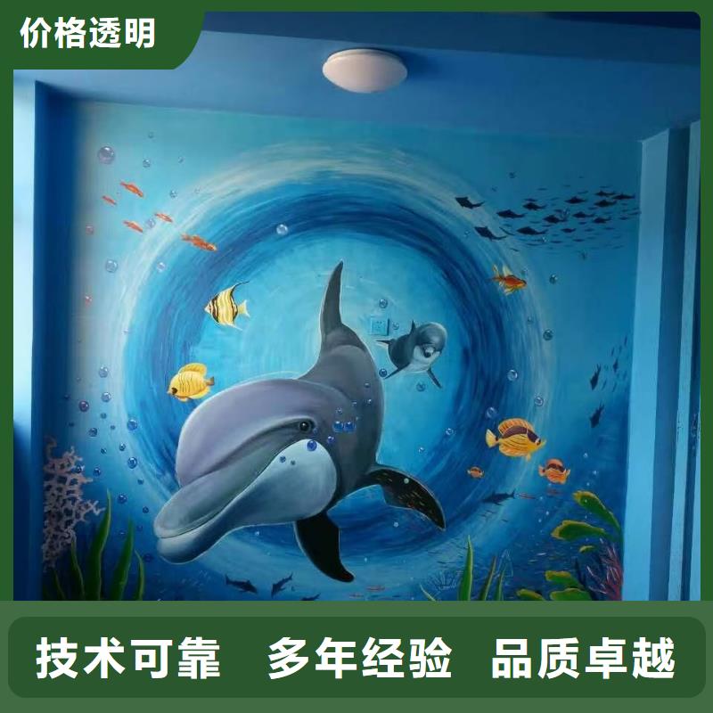 墙绘手绘3D彩绘户外墙画技术好