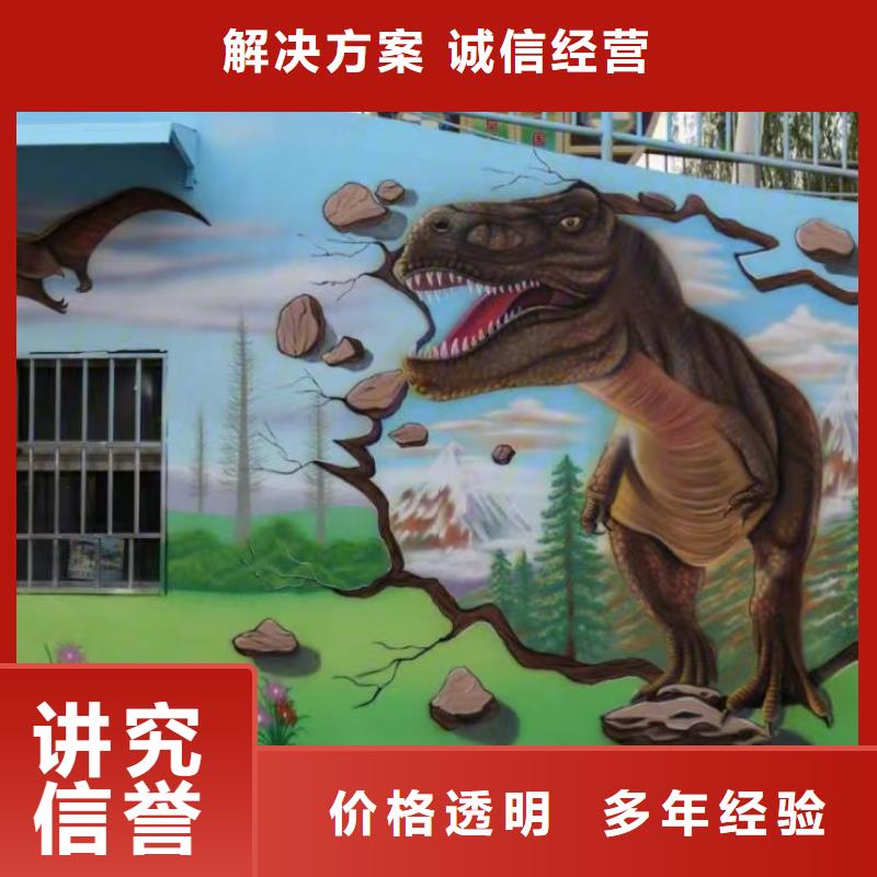 沈阳专业墙绘手绘3D彩绘户外墙画明码标价实力雄厚墙绘幼儿园彩绘手绘