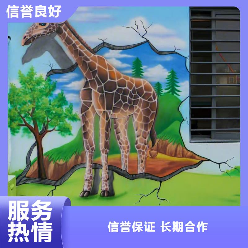 墙绘手绘3D彩绘户外墙画多家服务案例经验丰富