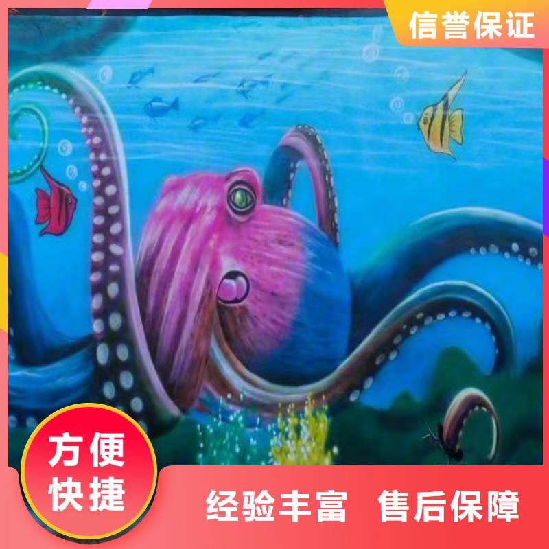 沈阳专业墙绘手绘3D彩绘户外墙画明码标价实力雄厚墙绘幼儿园彩绘手绘