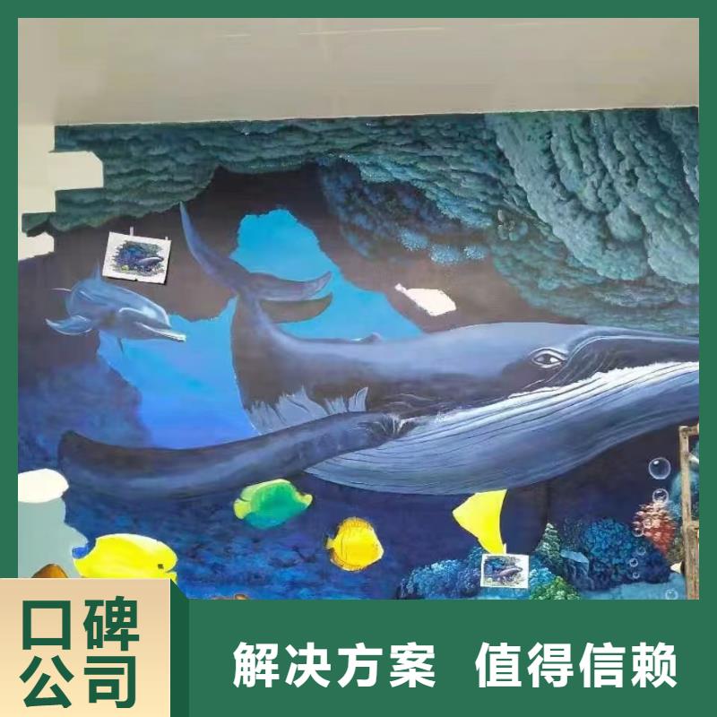 墙绘手绘3D彩绘户外墙画从业经验丰富诚实守信