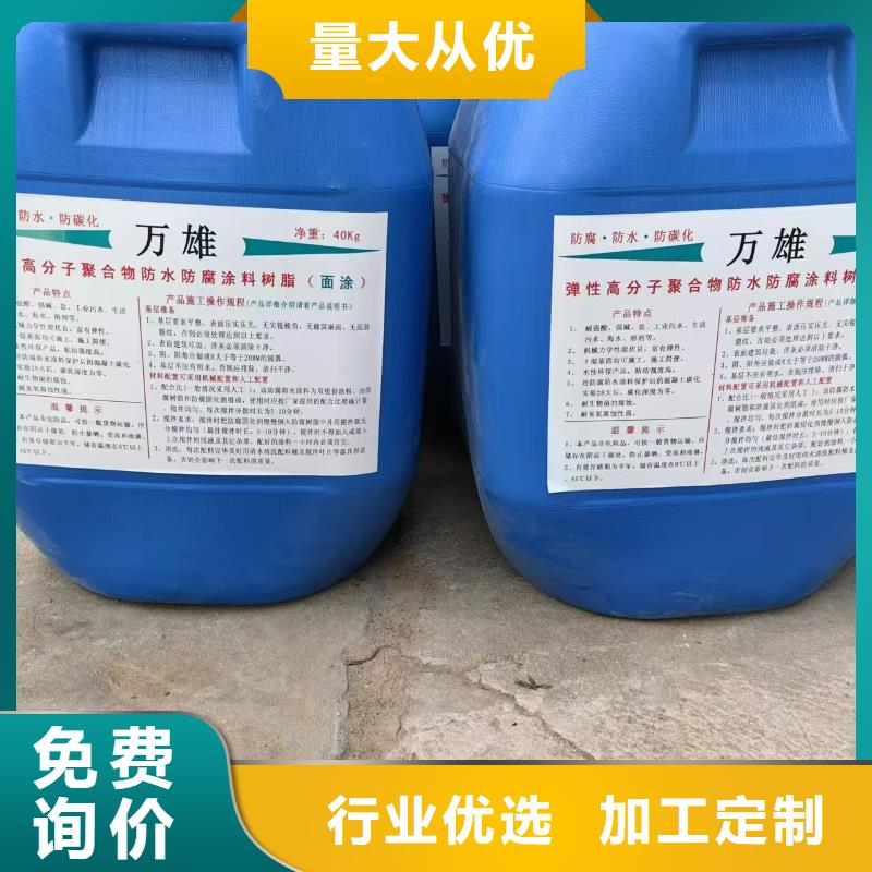 水性聚氨酯防水防腐涂料常年供應專業廠家VRA—2型水性聚酯復合防腐防水涂料