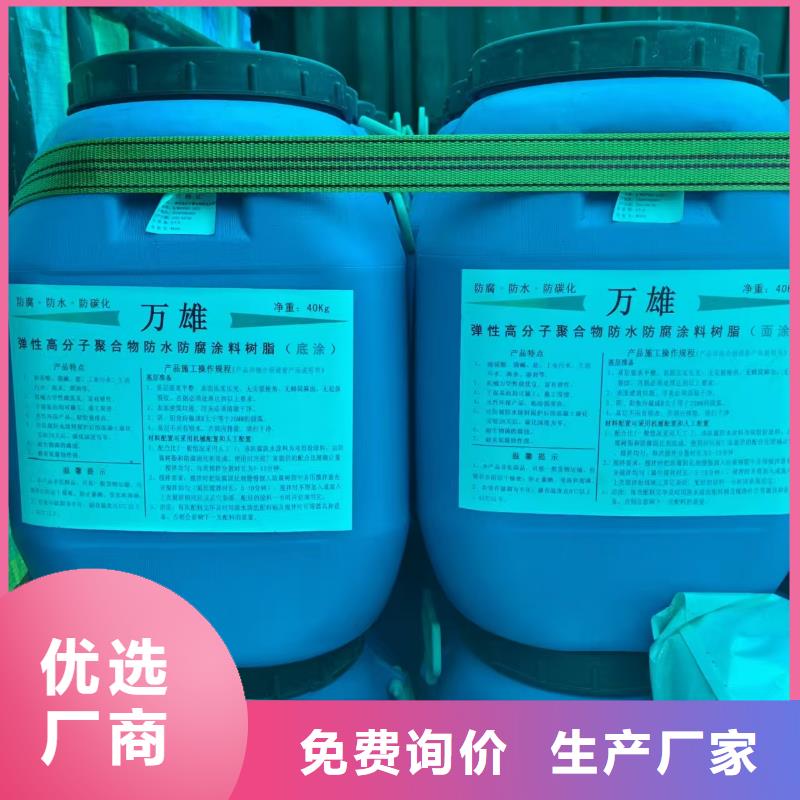 疏水性聚合物防水涂料實力見證應用廣泛CPO高分子復合防水涂料