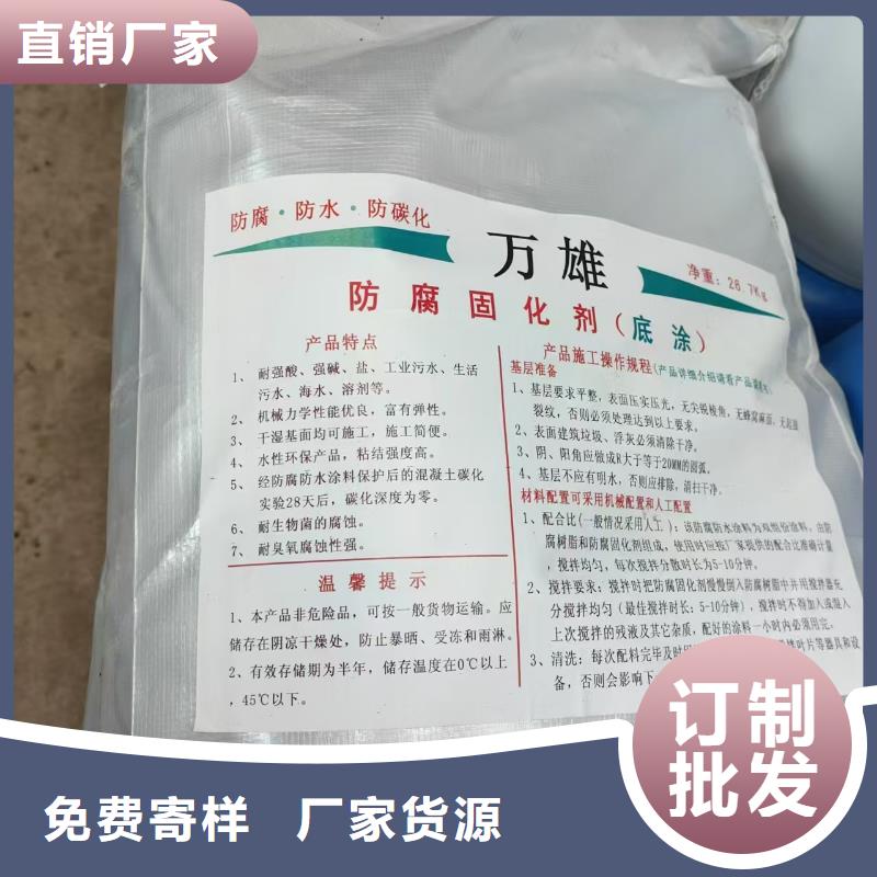 DBS聚合物改性瀝青防水涂料用的放心訂制批發PEO水性聚氨酯防腐涂料