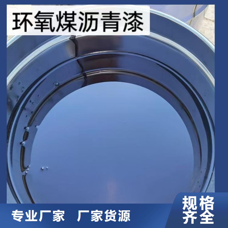 环氧媒沥青防腐涂料订制批发优选厂商环氧沥青涂料