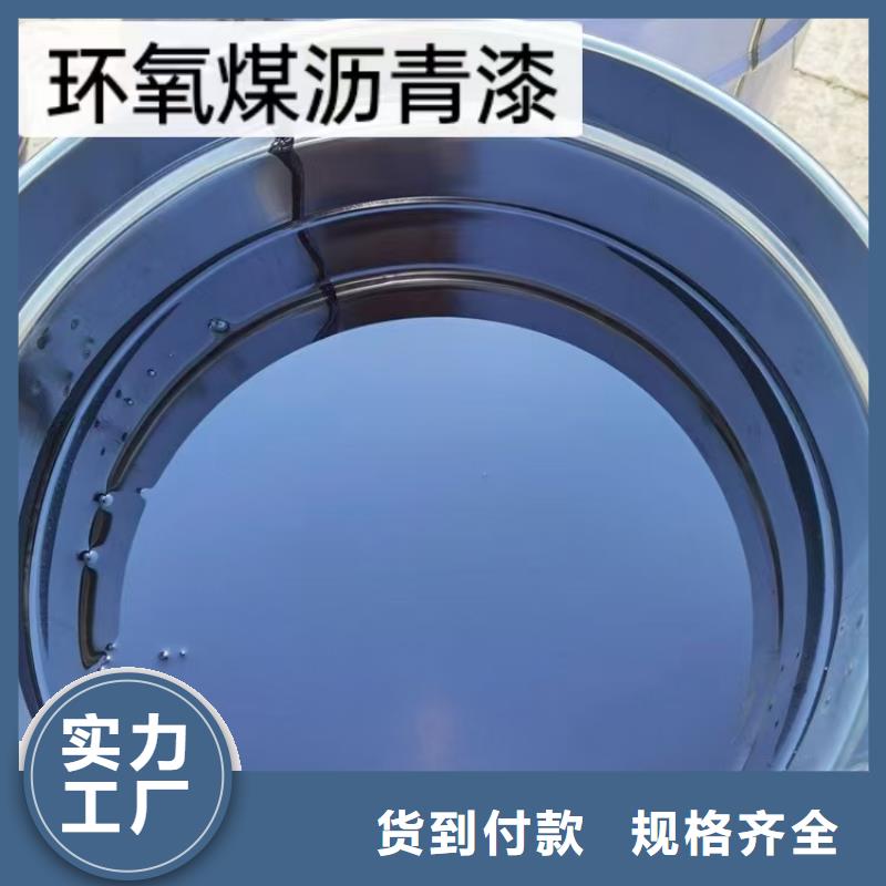 厚漿型環氧煤瀝青防腐涂料經驗豐富品質可靠行業優選煤瀝青漆環氧