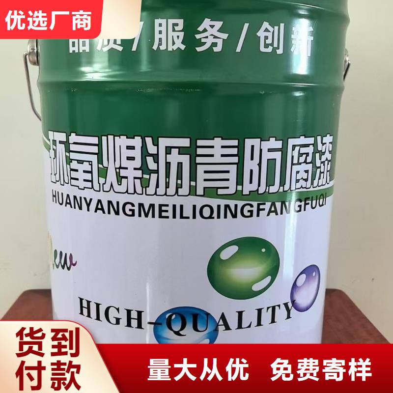 防腐性环氧沥青漆认准大品牌厂家货到付款水泥基结晶渗透防水